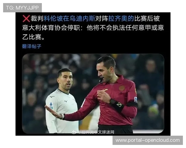 VAR争议缺席关键判罚?意甲裁判标准再遭球迷质疑 VAR争议缺席关键判罚?意甲裁判标准再遭球迷质疑